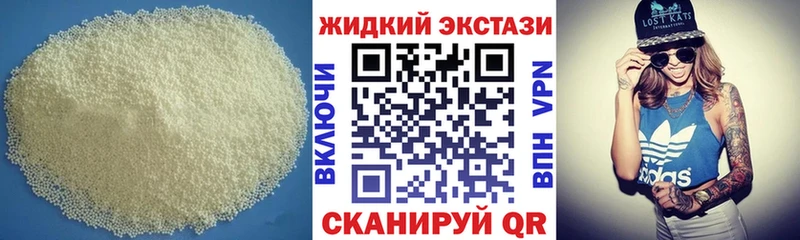 БУТИРАТ жидкий экстази  где найти наркотики  Ангарск 