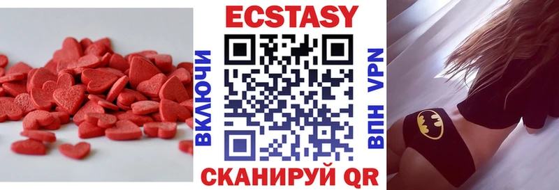 Ecstasy 280мг  Ангарск 