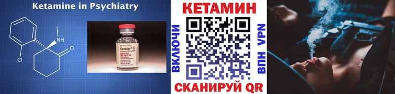 Кетамин VHQ  МЕГА вход  Ангарск 