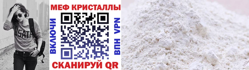 Меф кристаллы Ангарск
