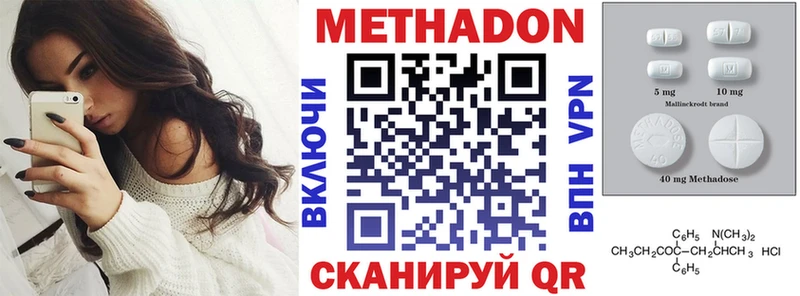 МЕТАДОН methadone  закладка  Ангарск 